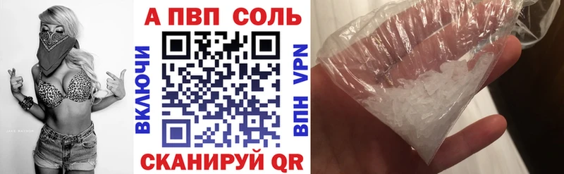 Alpha-PVP кристаллы  Купить где  Воскресенск 