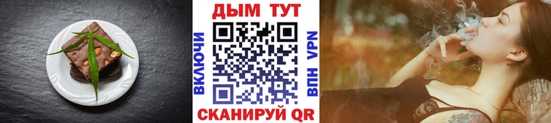 Печенье с ТГК конопля  Купить закладки  Воскресенск 