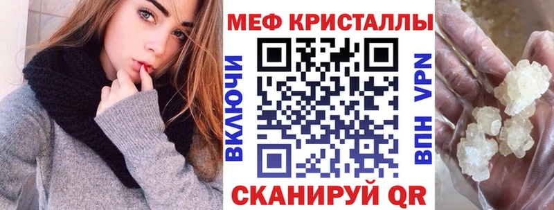 Меф VHQ Купить закладки Воскресенск