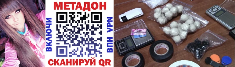 МЕТАДОН methadone  Купить где  Воскресенск 